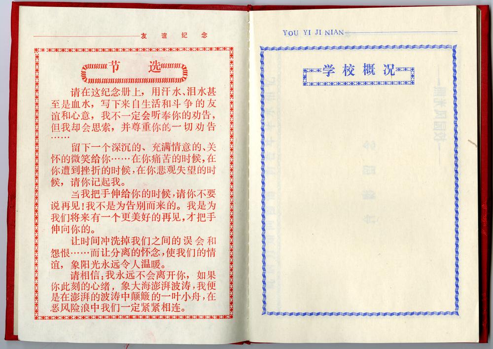 图片[6]-notebook BM-1991-0220.6-7-China Archive